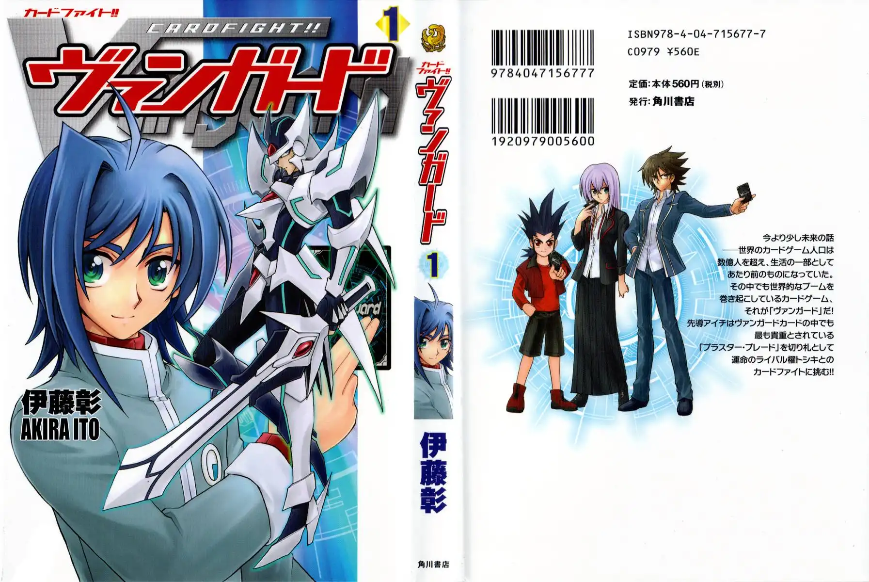 Cardfight!! Vanguard Chapter 1 1